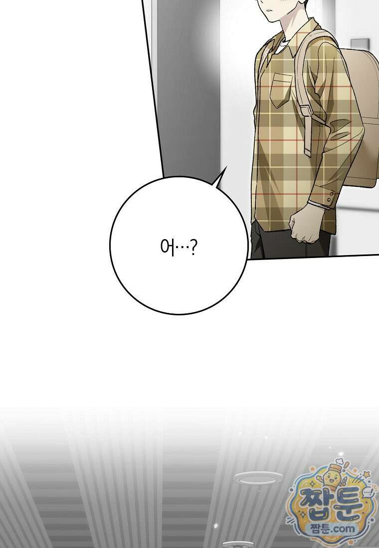 신인인데 천만배우 88화 18