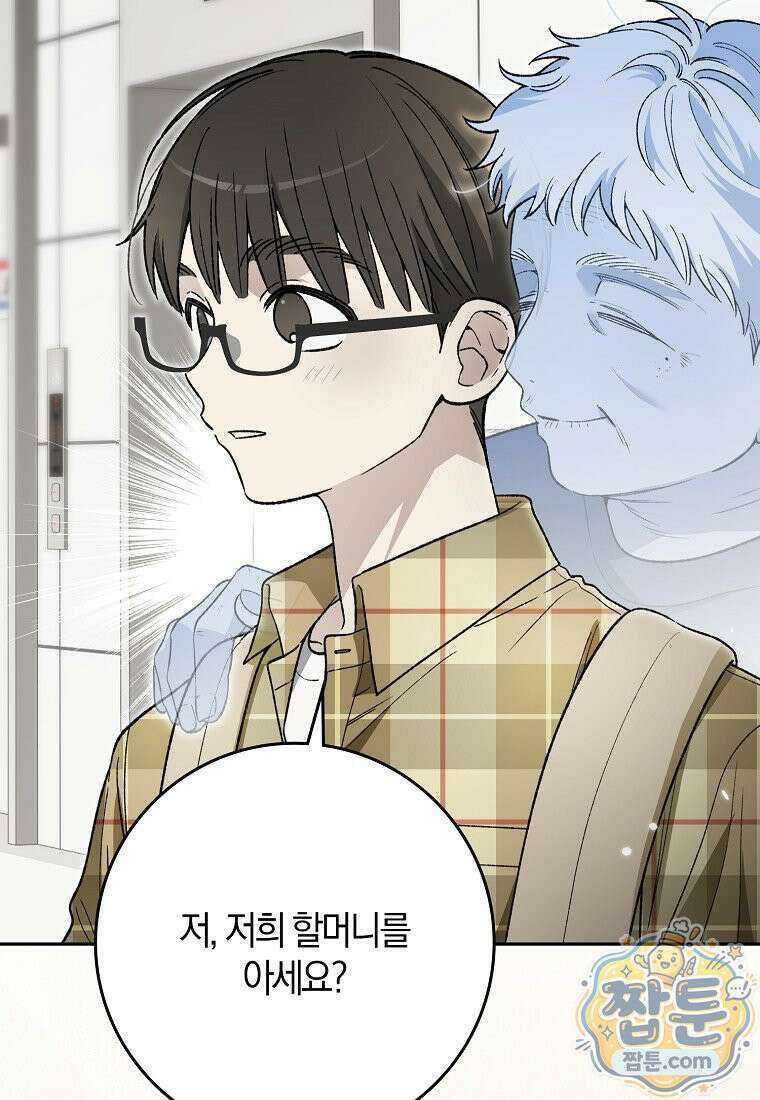 신인인데 천만배우 88화 24
