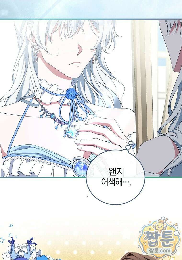 맞선 상대가 납치범이었다 29화 13