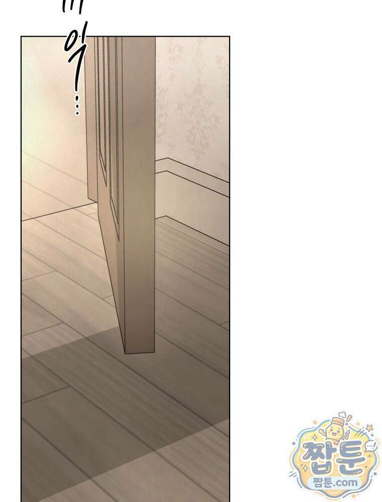 무색의 빛 28화 5