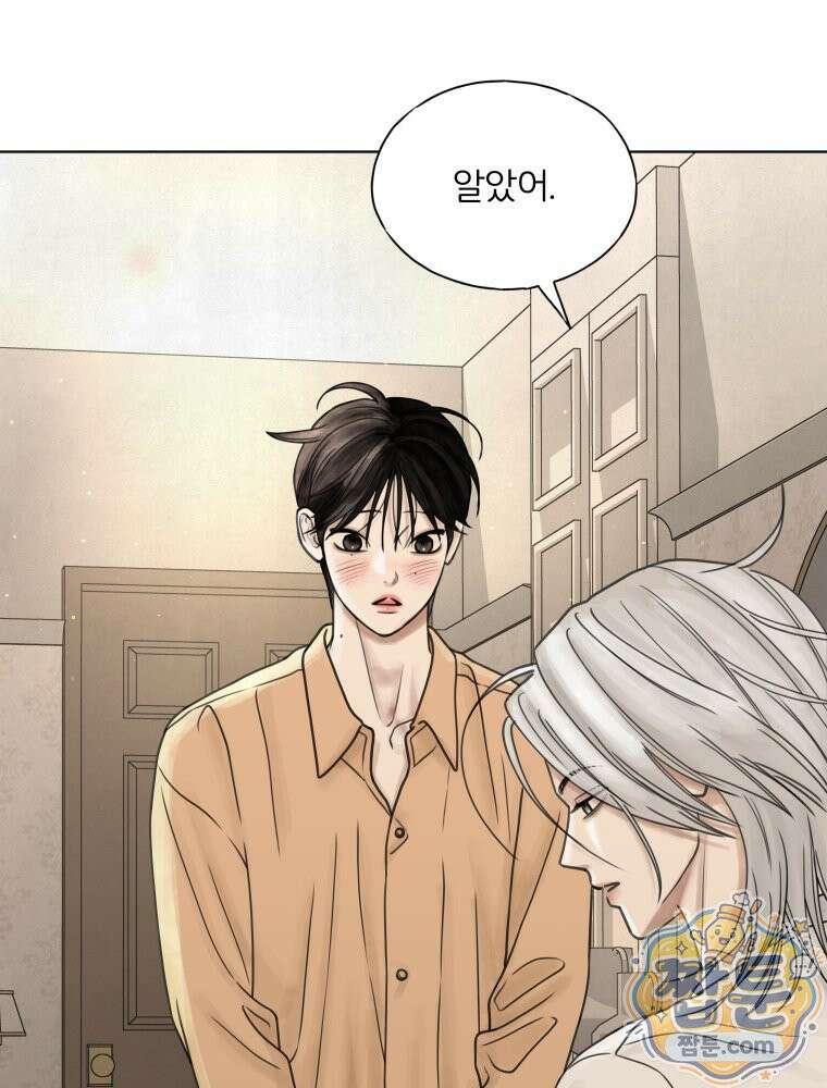 무색의 빛 28화 22