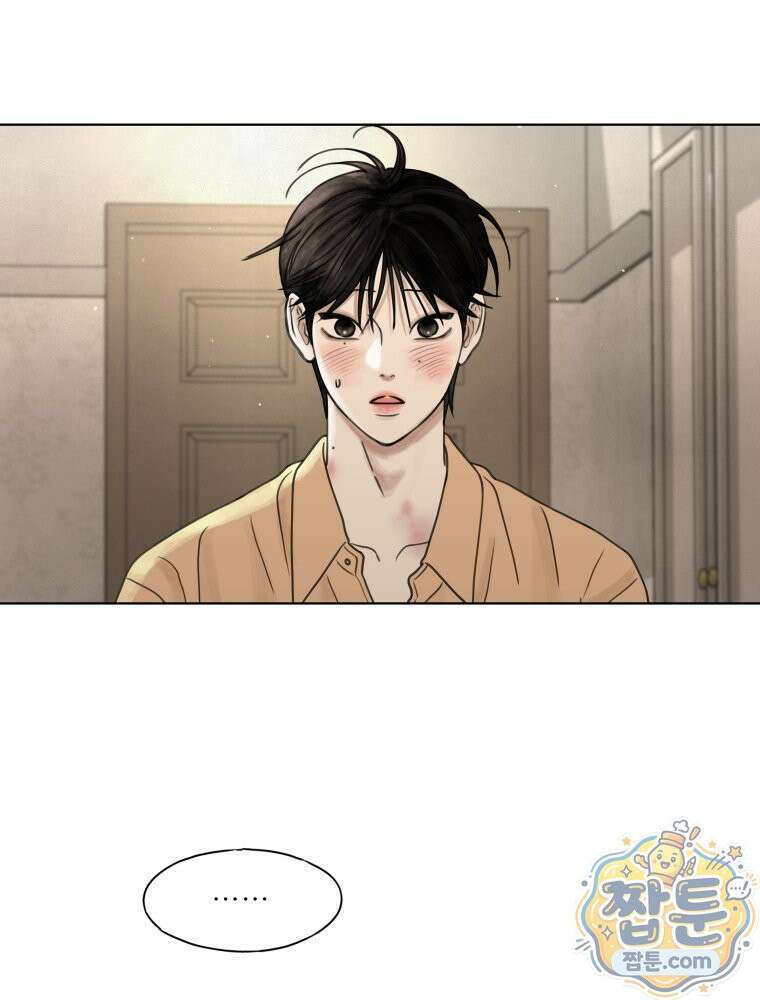 무색의 빛 28화 24
