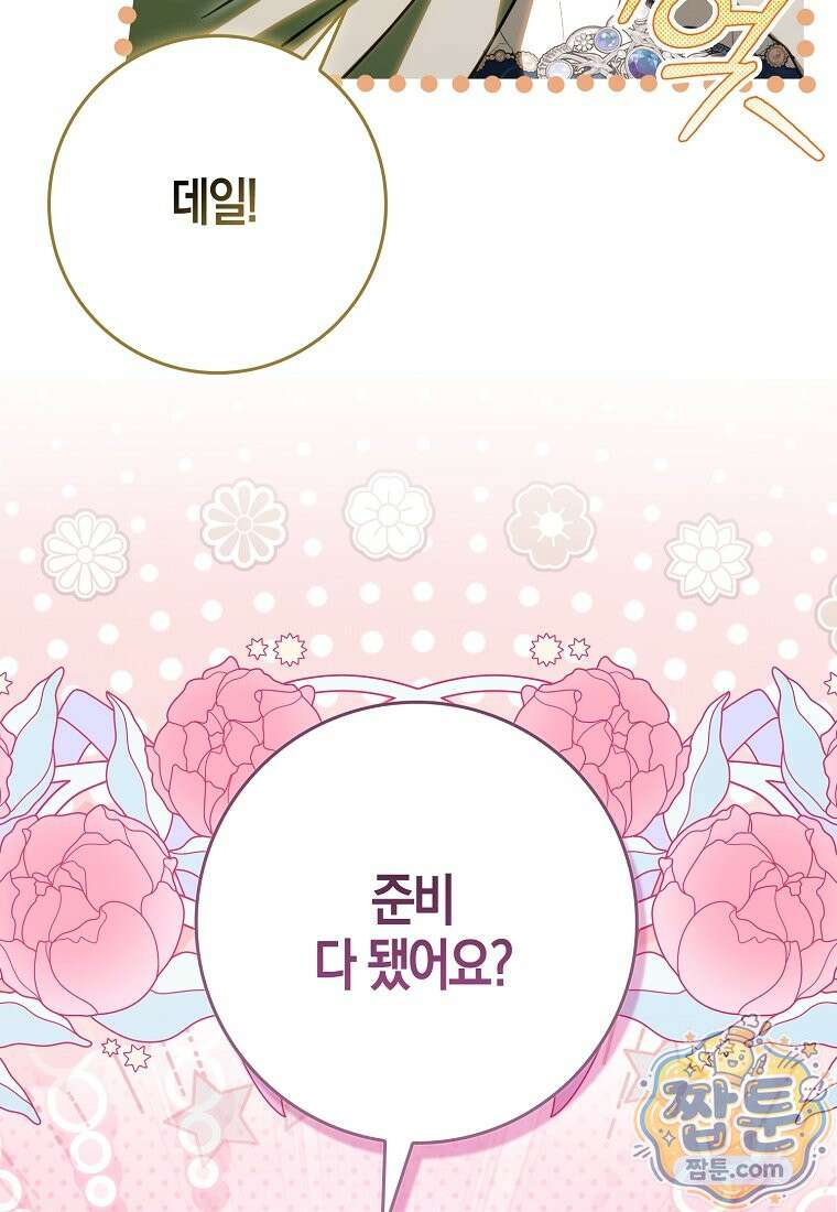 계약 남편이 남자 주인공과 닮았다 58화 3