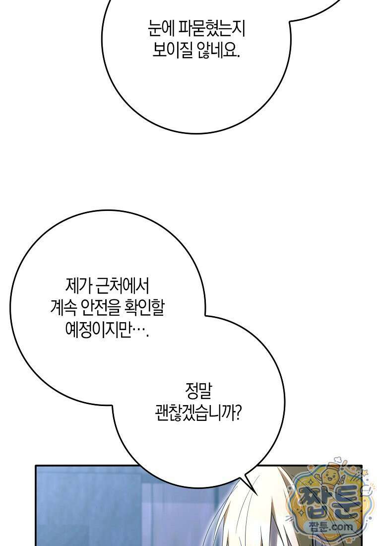 계약 남편이 남자 주인공과 닮았다 58화 7