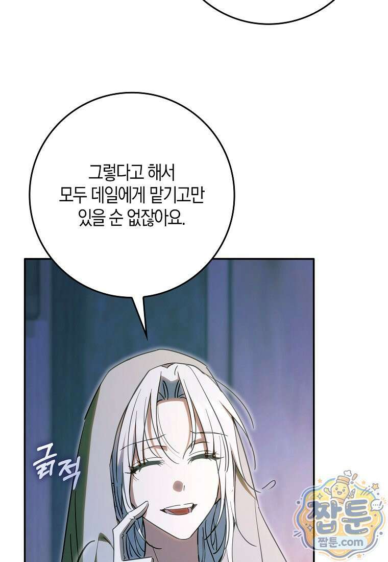 계약 남편이 남자 주인공과 닮았다 58화 9