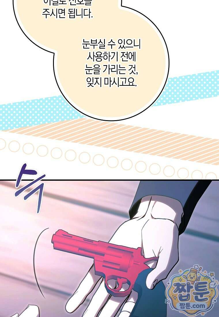 계약 남편이 남자 주인공과 닮았다 58화 11