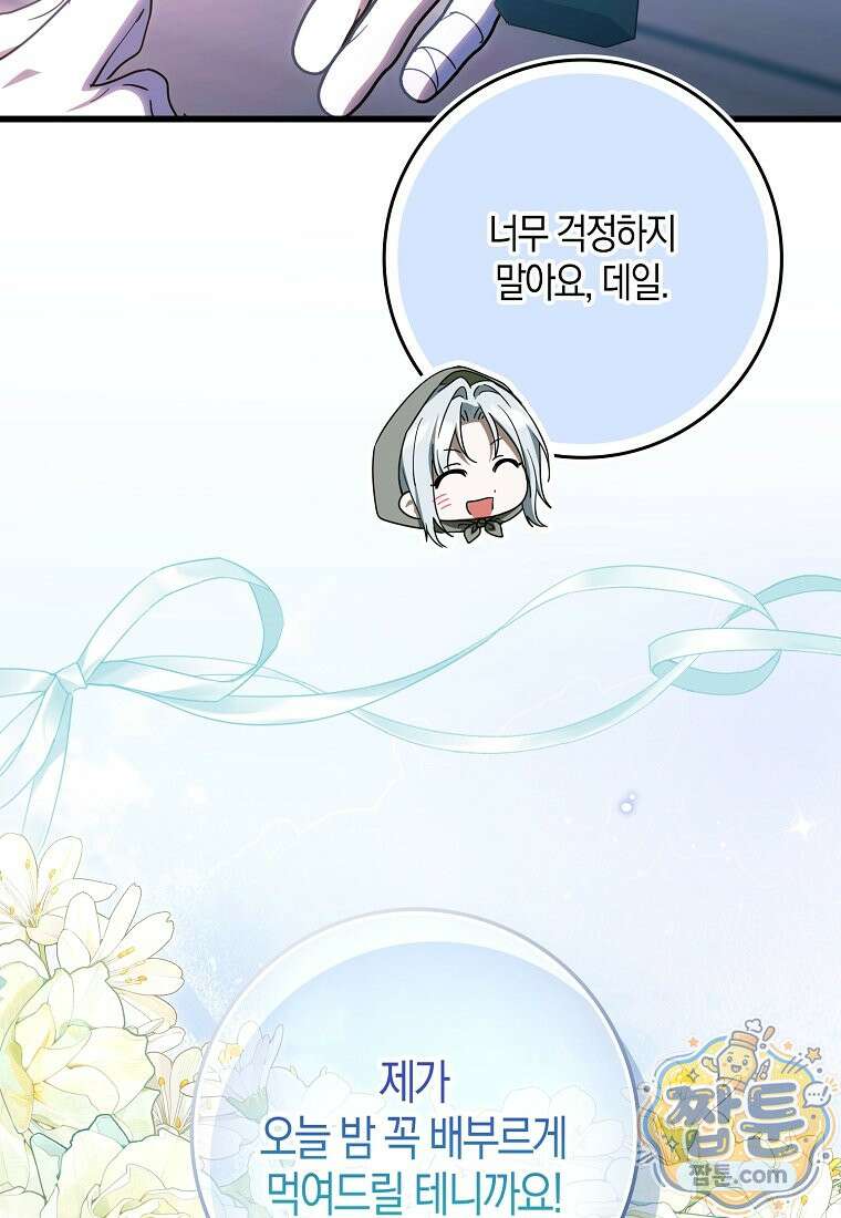 계약 남편이 남자 주인공과 닮았다 58화 12