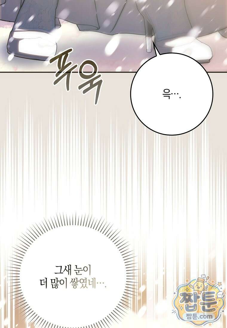 계약 남편이 남자 주인공과 닮았다 58화 17