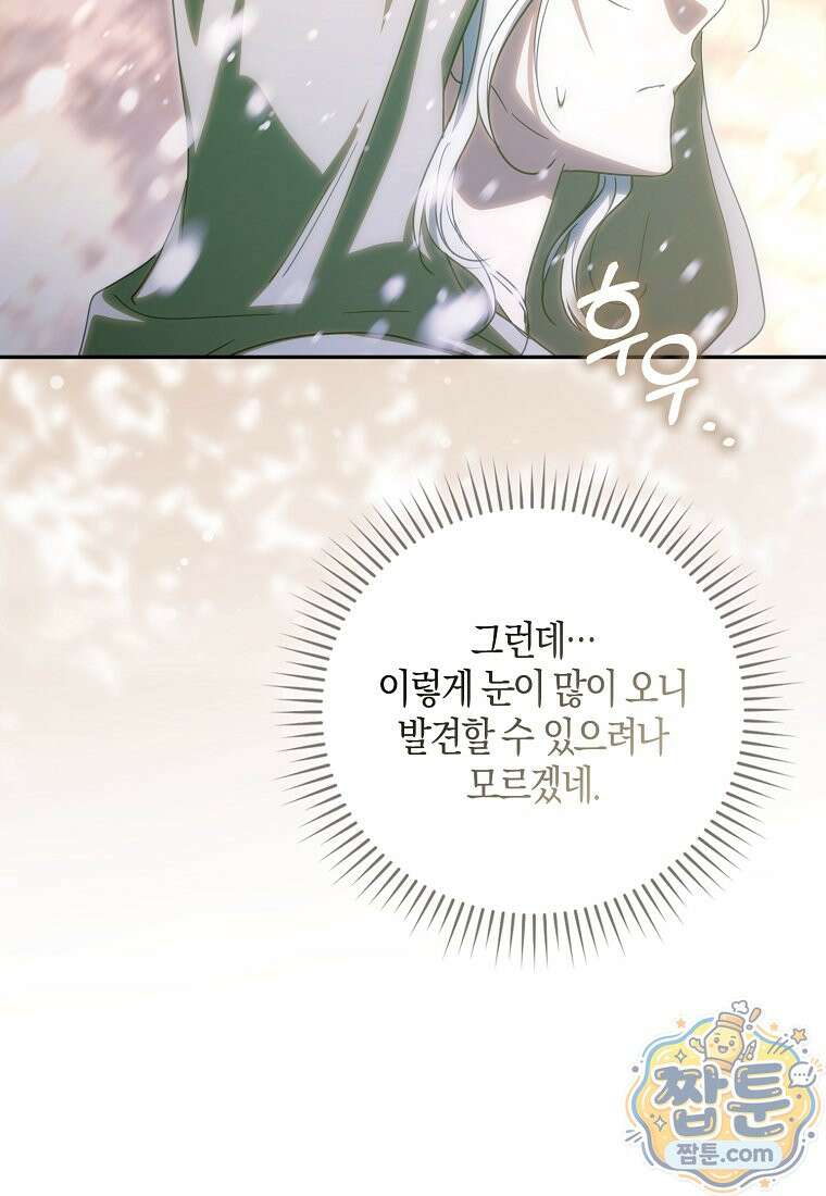 계약 남편이 남자 주인공과 닮았다 58화 20