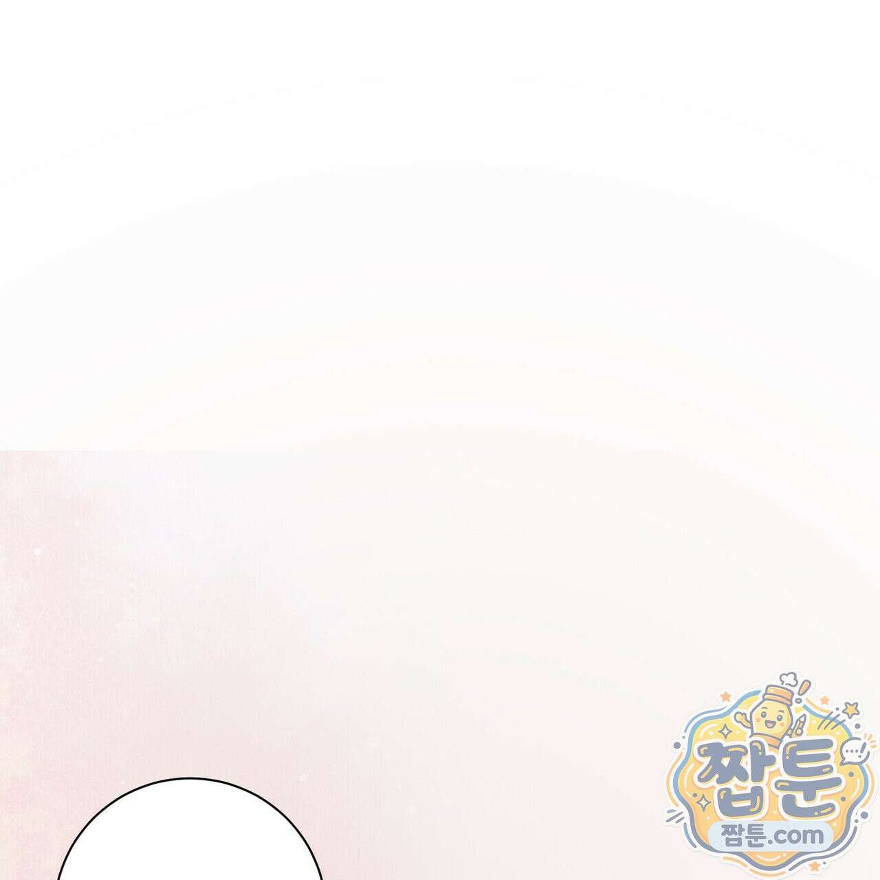 버릇없는 놈들 18화 4