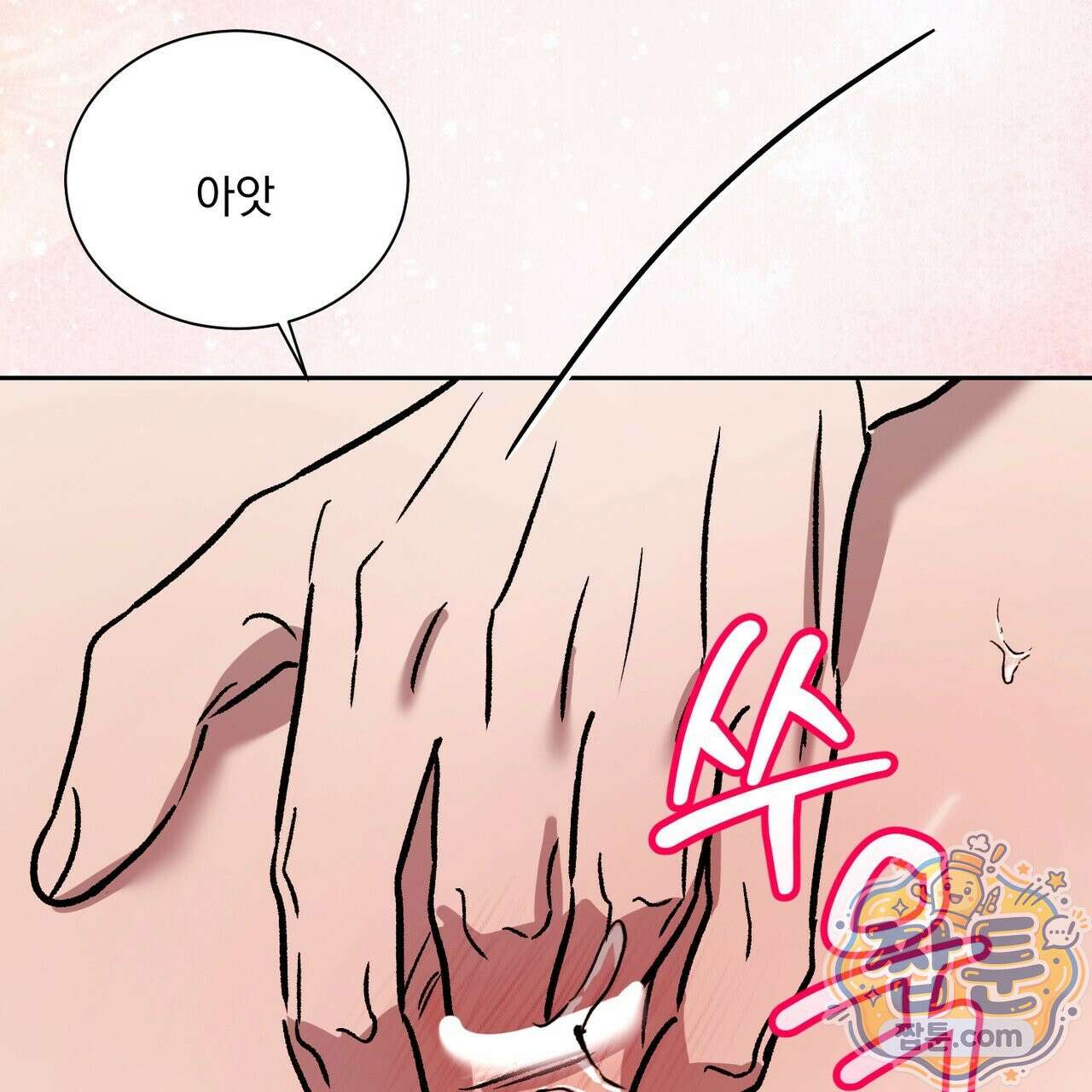 버릇없는 놈들 18화 7