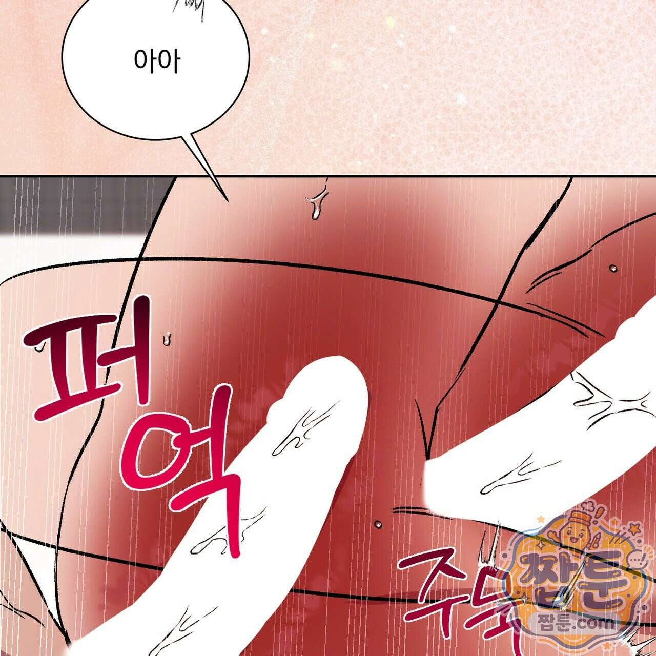 버릇없는 놈들 18화 20