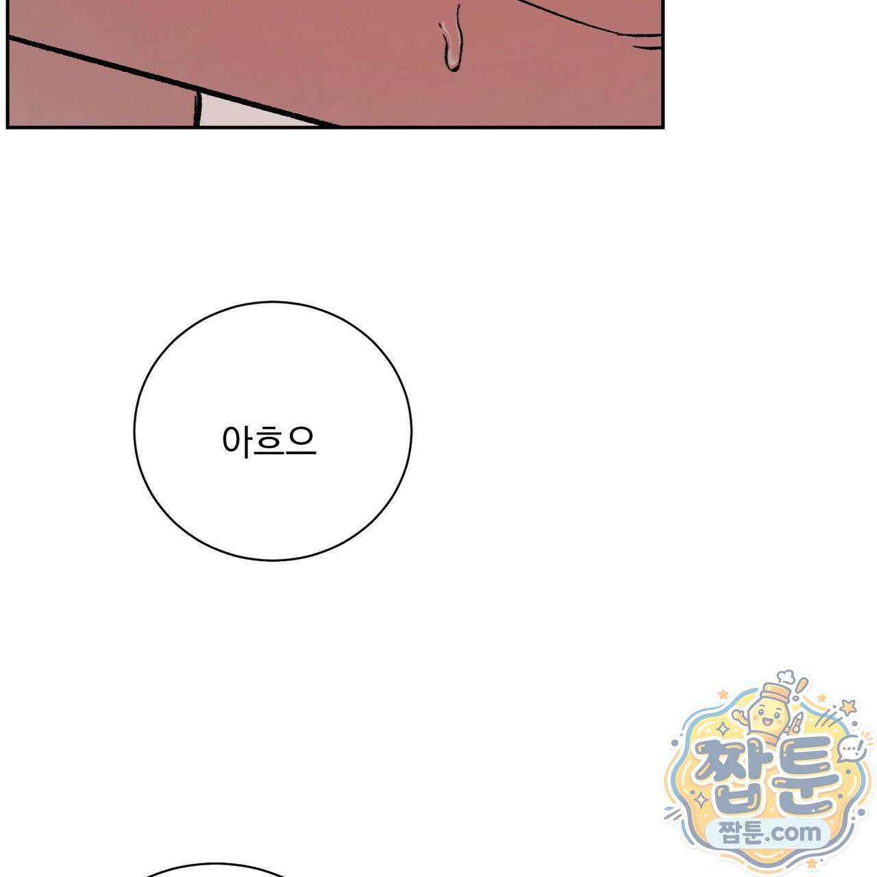 버릇없는 놈들 18화 41