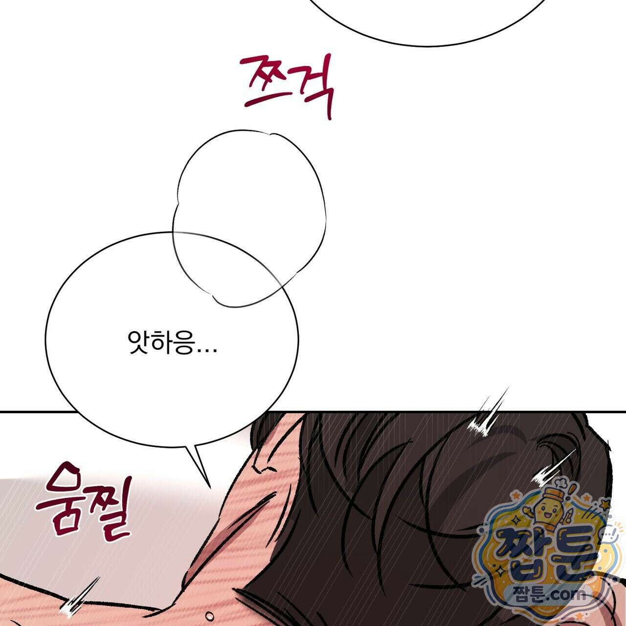 버릇없는 놈들 18화 44