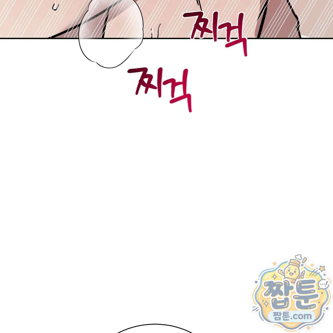 버릇없는 놈들 18화 46
