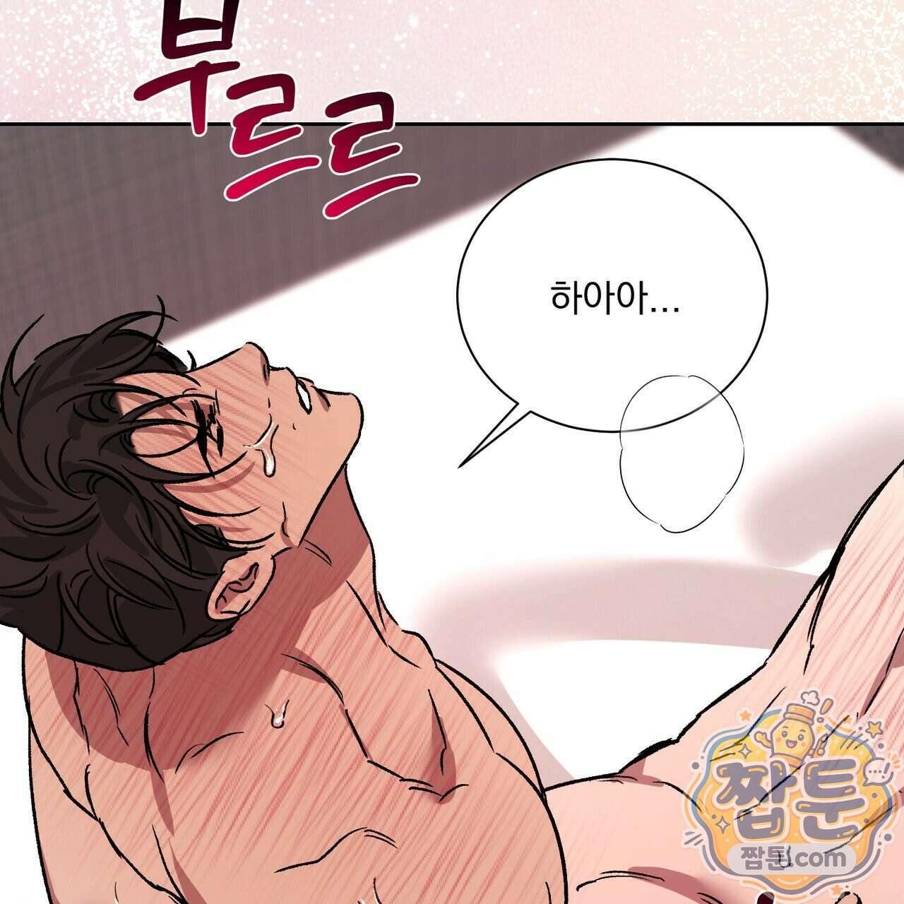 버릇없는 놈들 18화 58