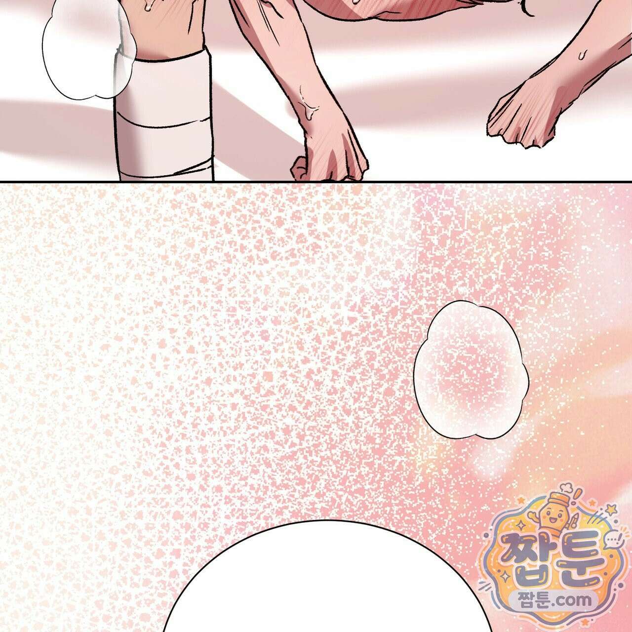 버릇없는 놈들 18화 62