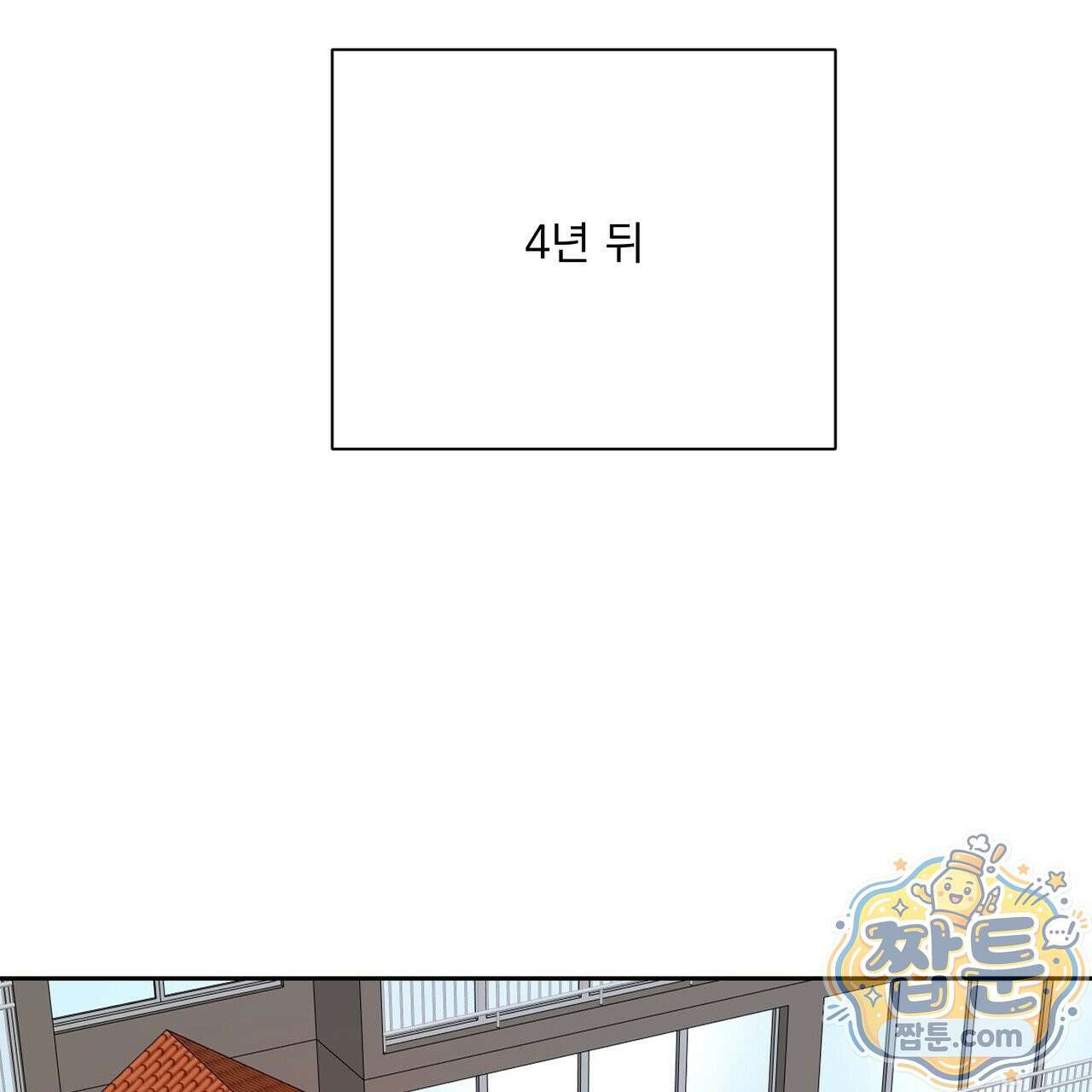 버릇없는 놈들 18화 68