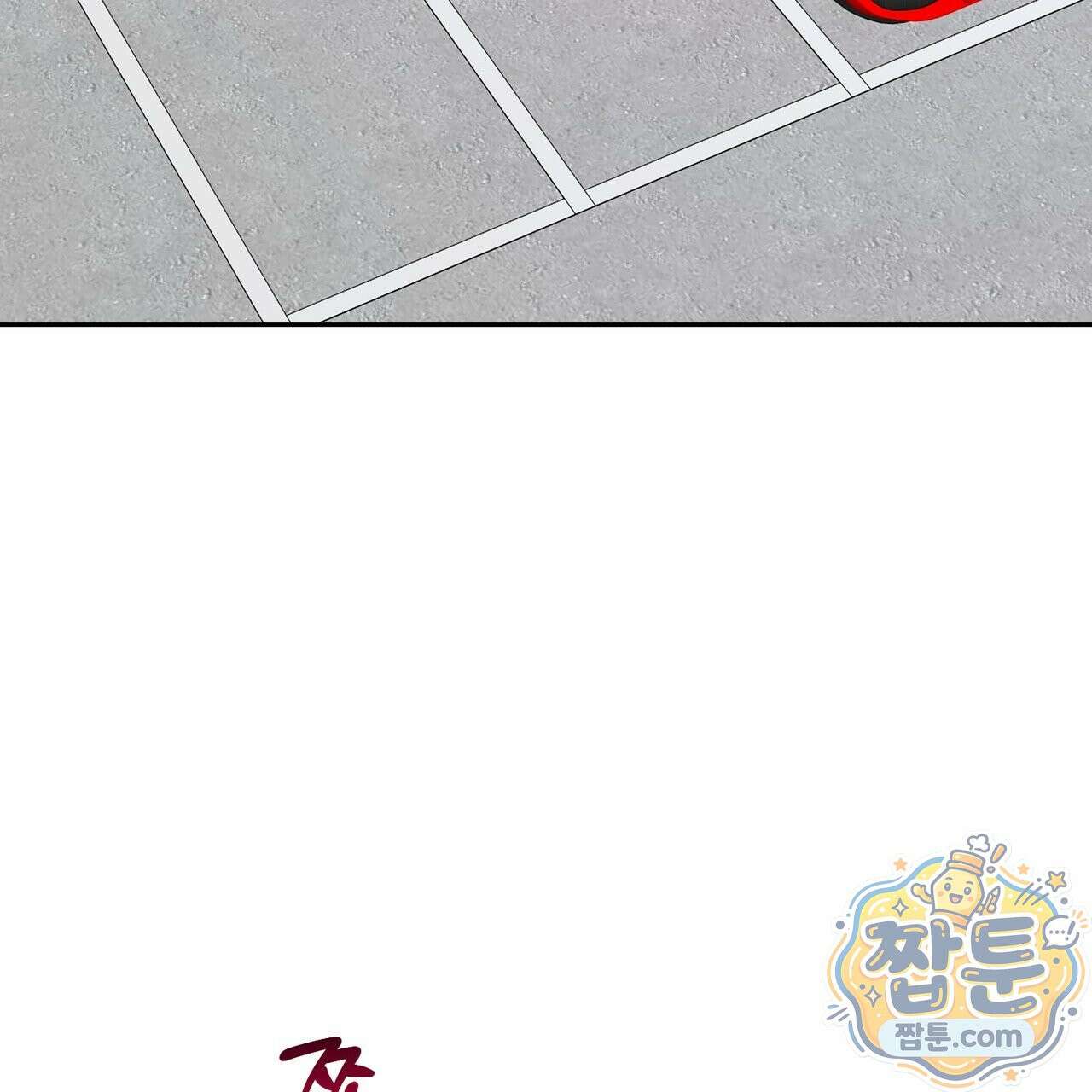 버릇없는 놈들 18화 70