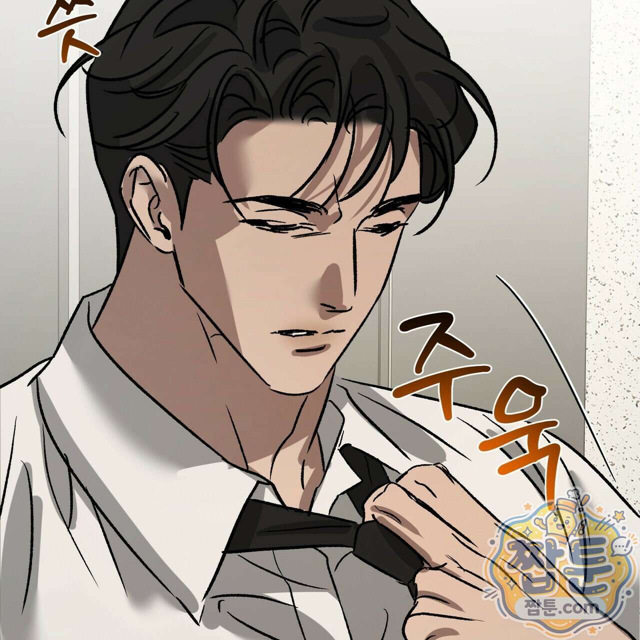 버릇없는 놈들 18화 97