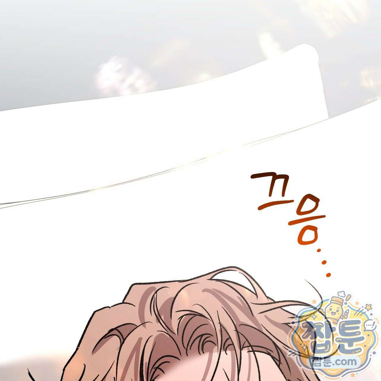 버릇없는 놈들 18화 140