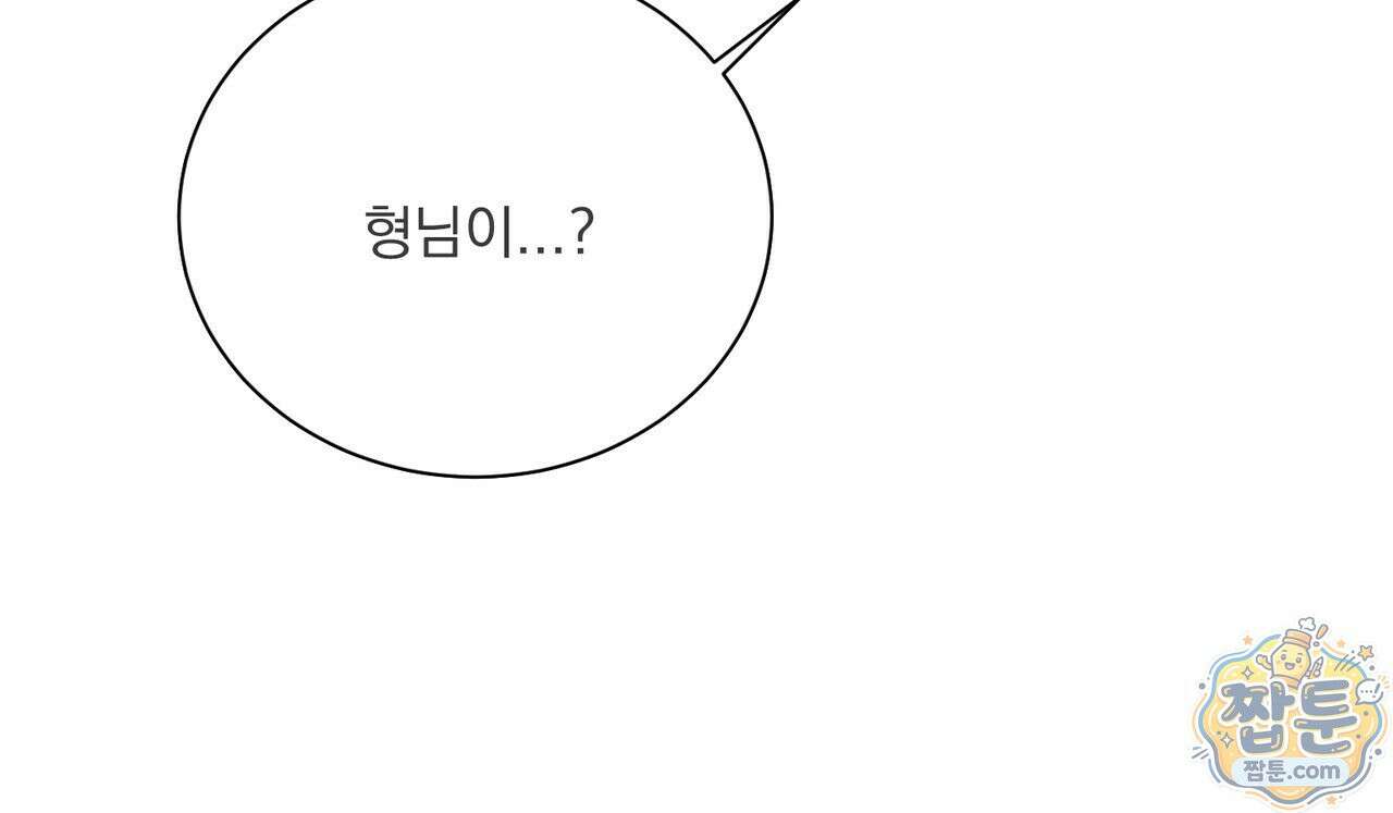 버릇없는 놈들 18화 153