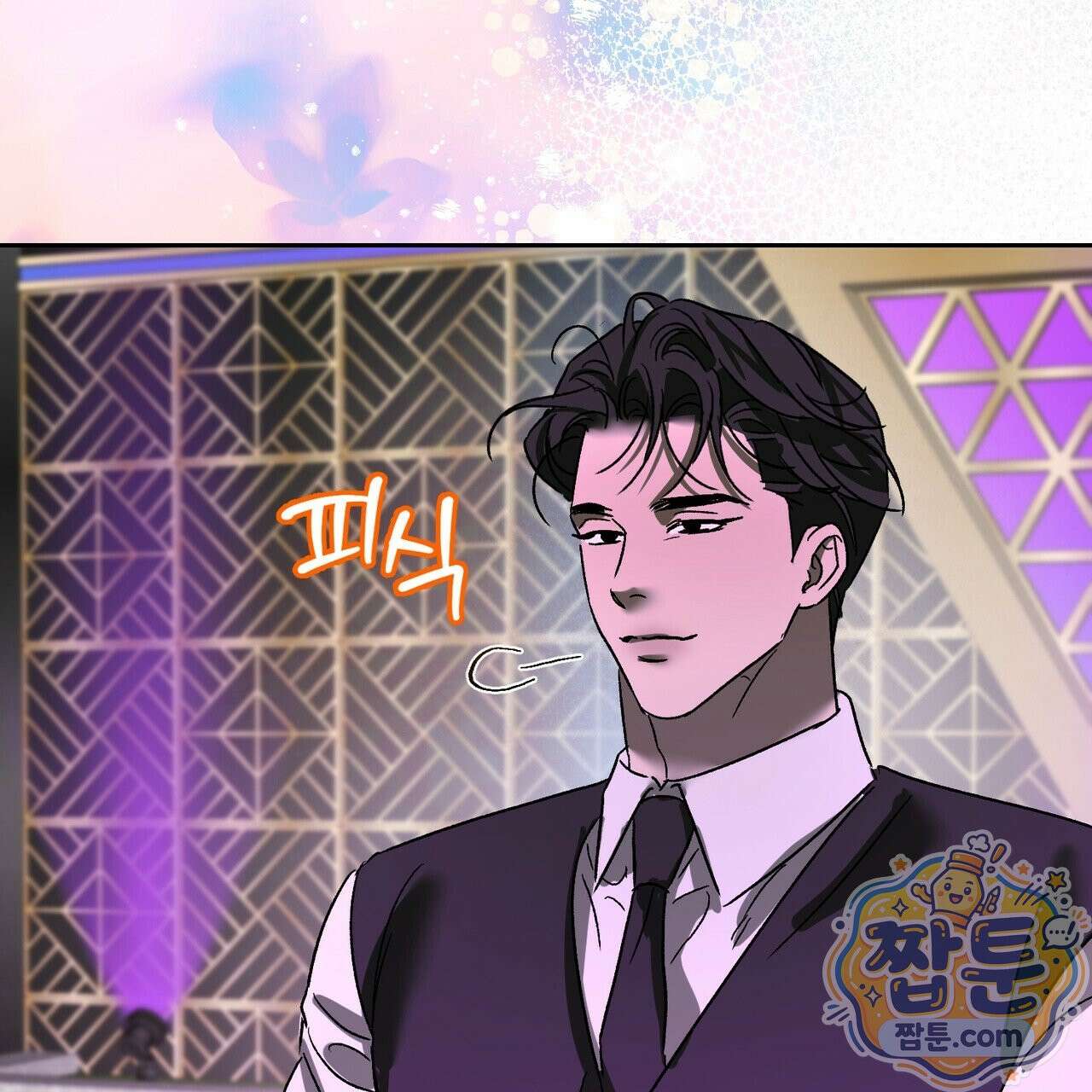 버릇없는 놈들 18화 169