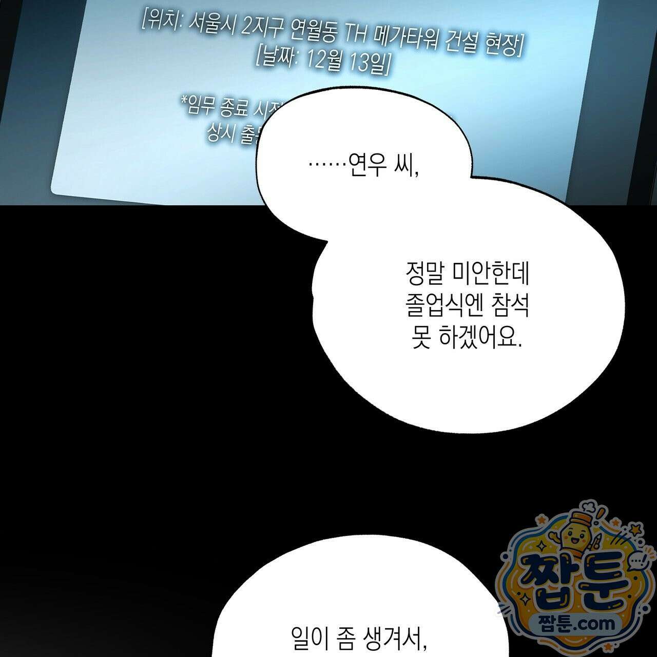 딥 피벗 50화 9