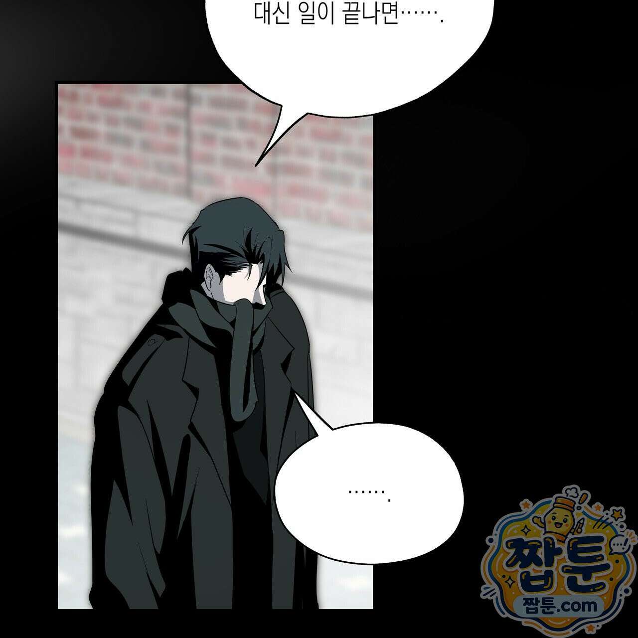 딥 피벗 50화 10