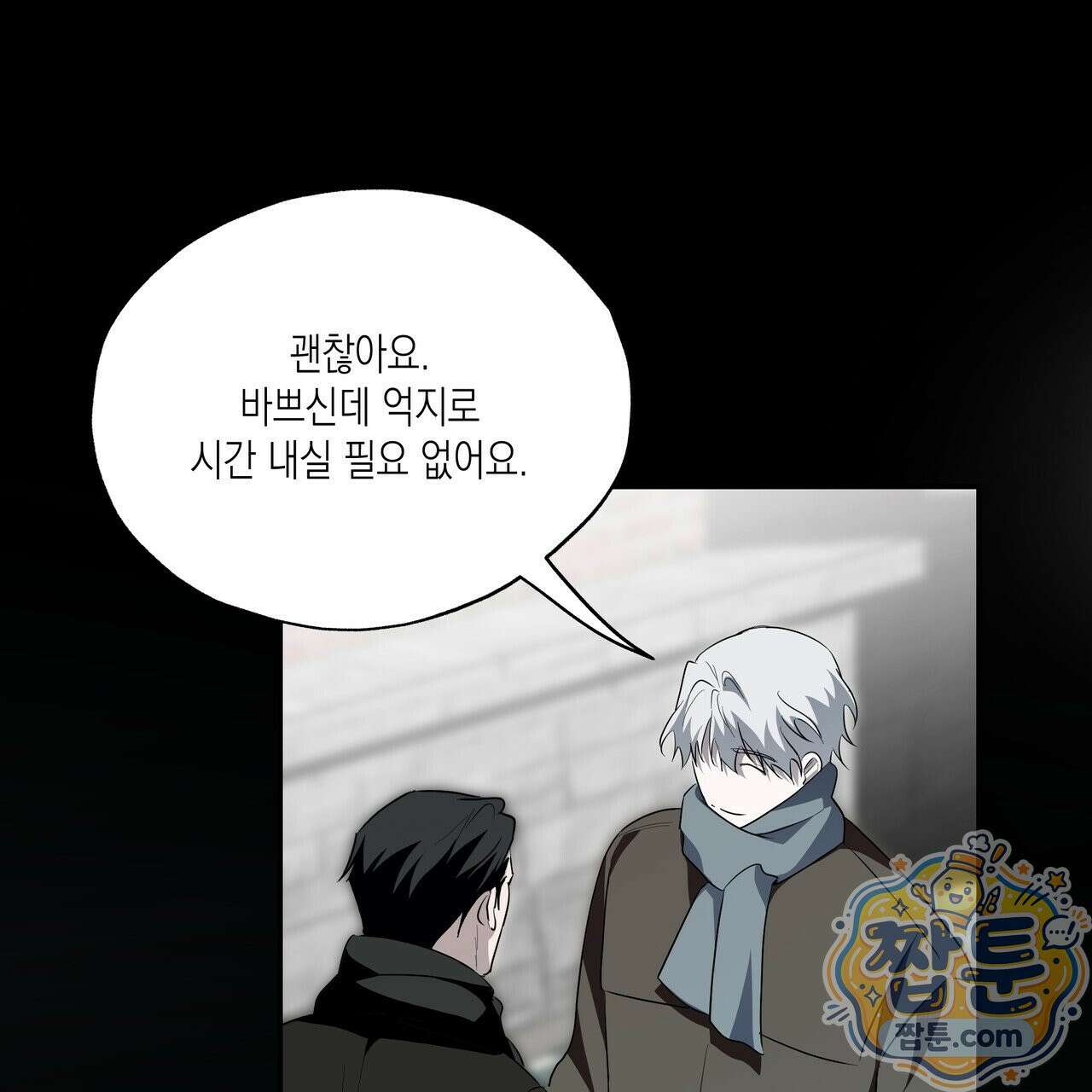 딥 피벗 50화 11
