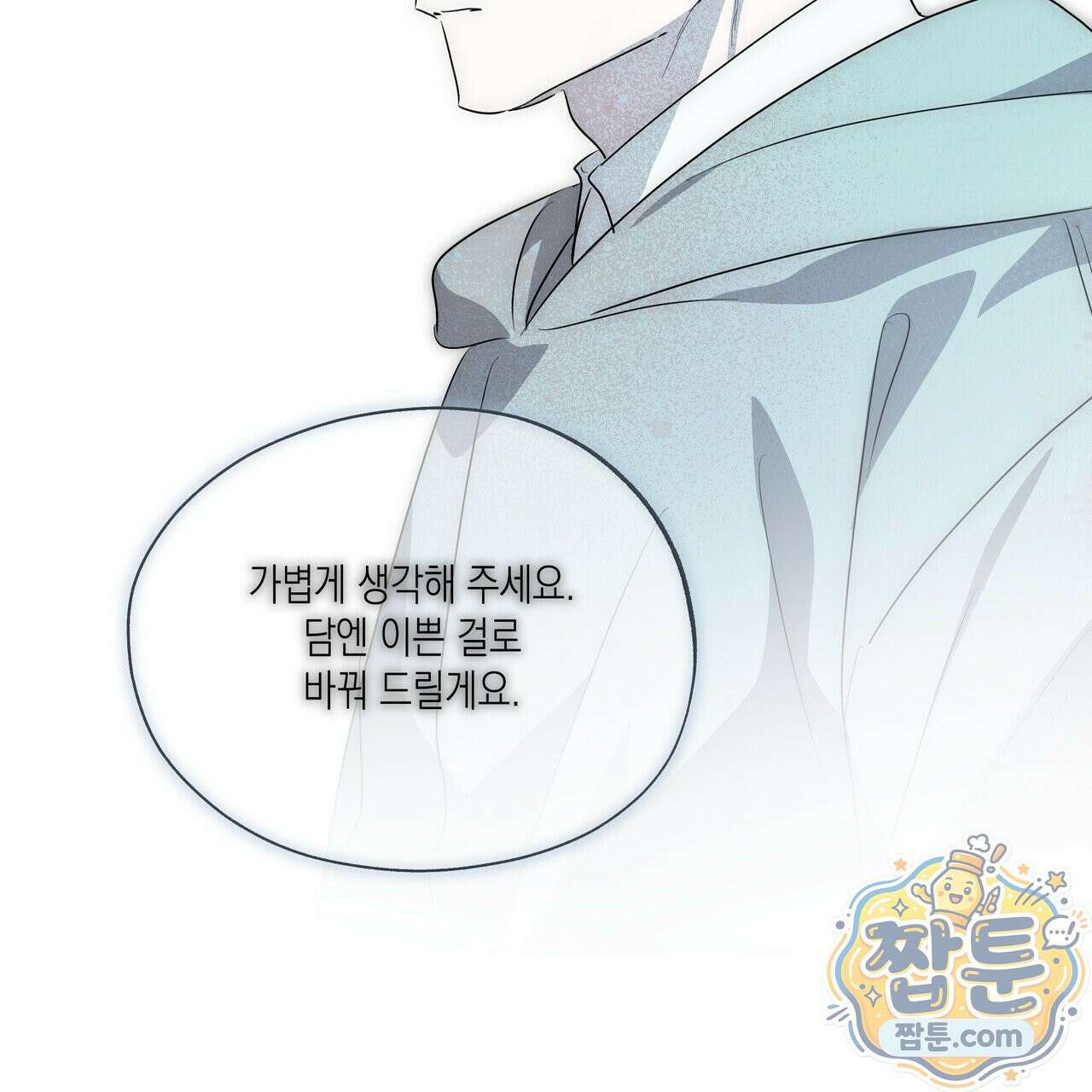 딥 피벗 50화 22