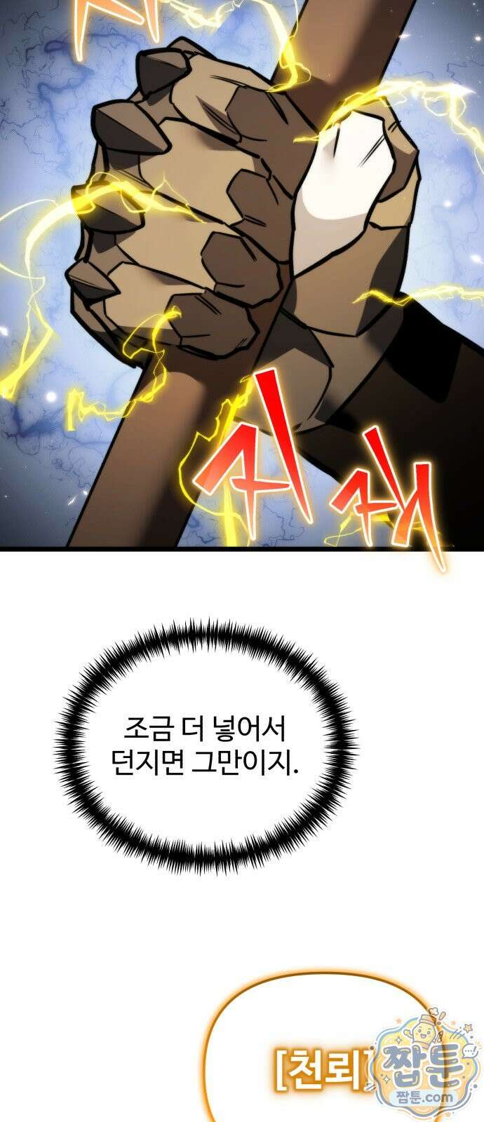 환생좌 132화 10