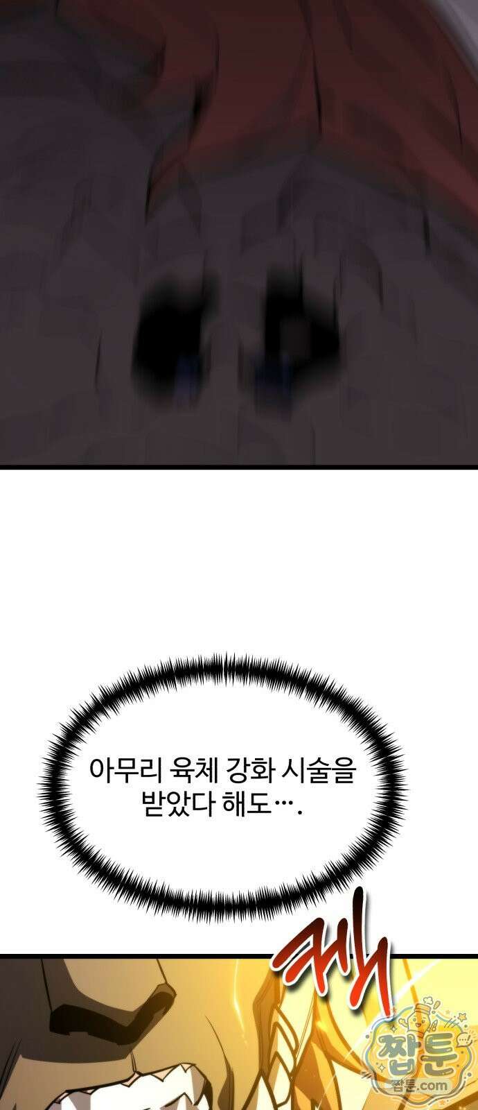 환생좌 132화 13