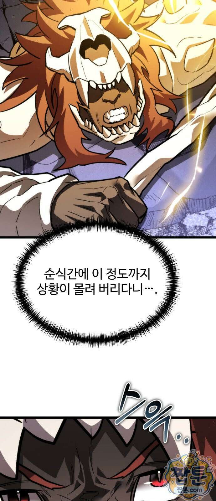 환생좌 132화 15