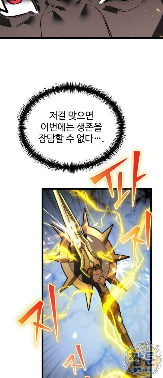 환생좌 132화 16