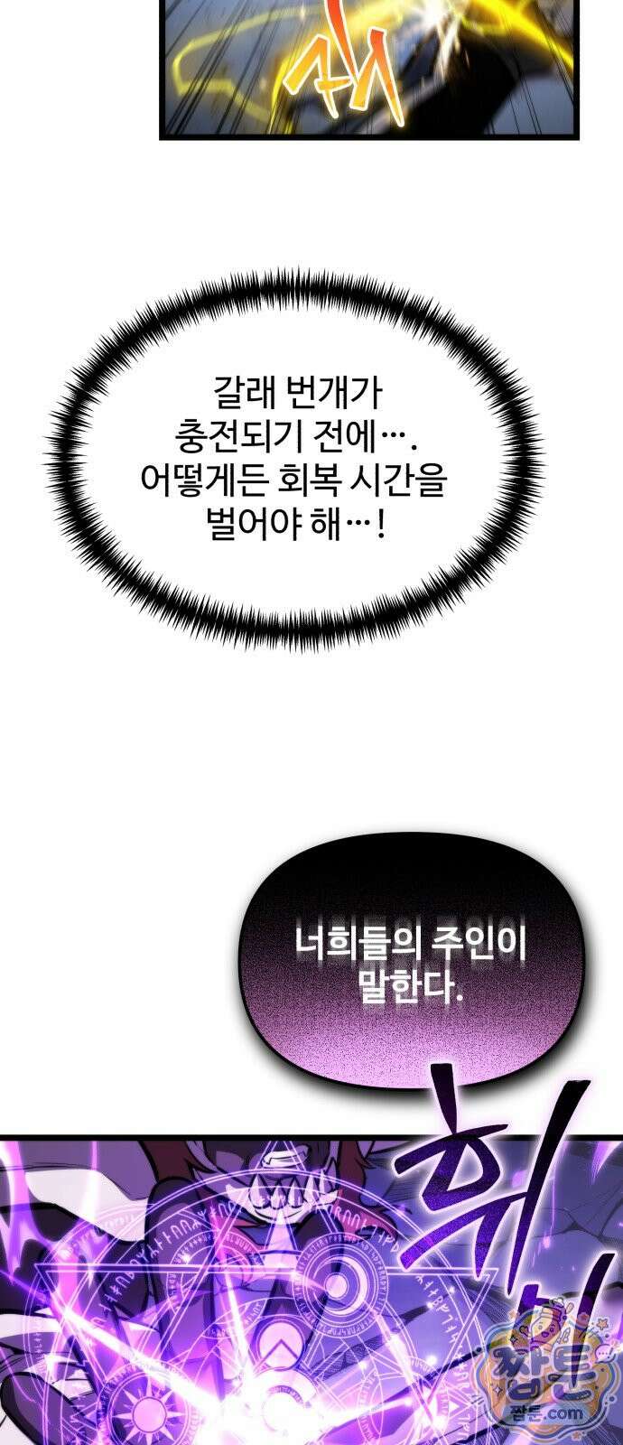 환생좌 132화 17