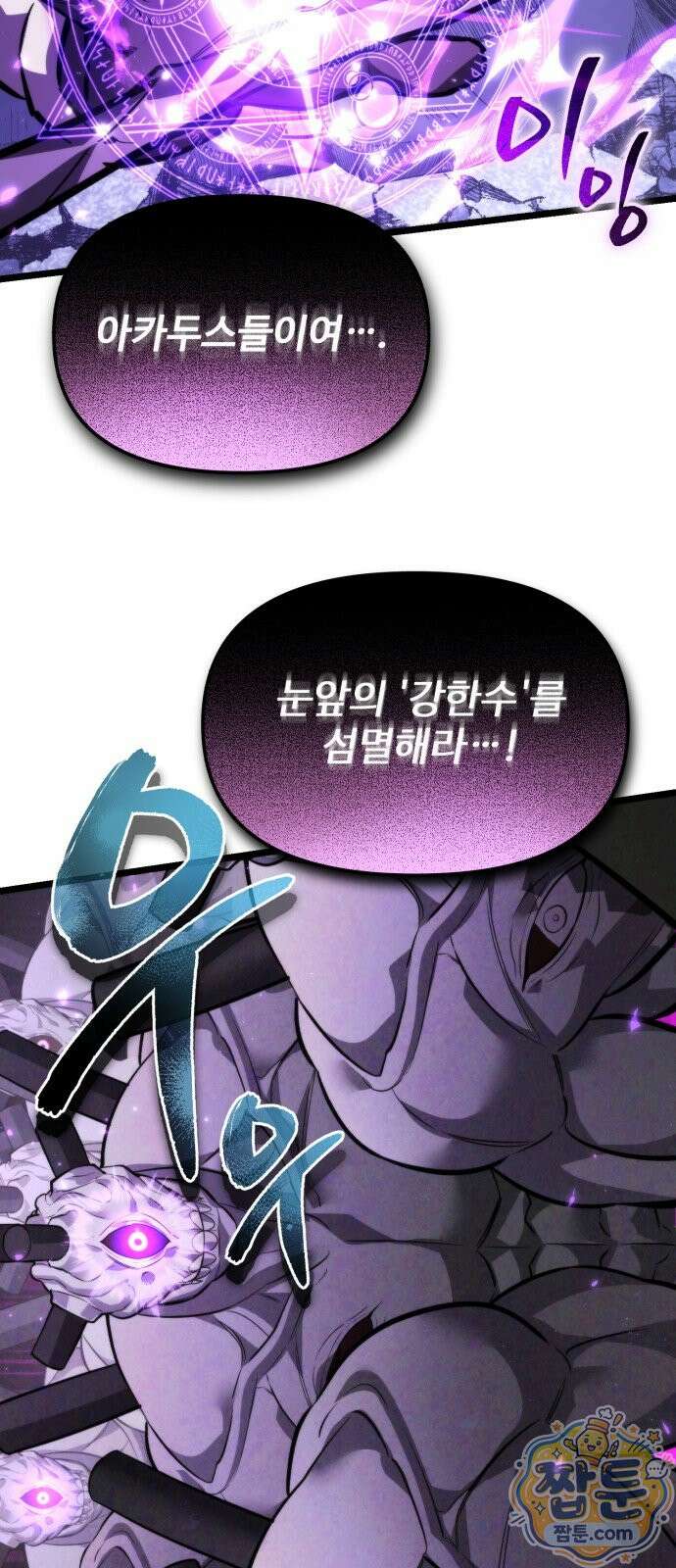 환생좌 132화 18