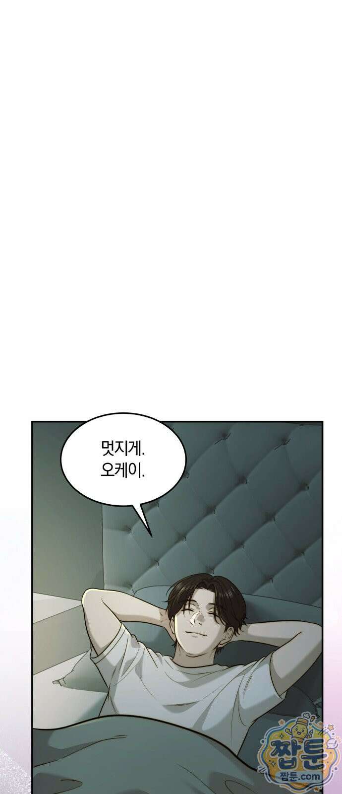 재벌의 품격 120화 4