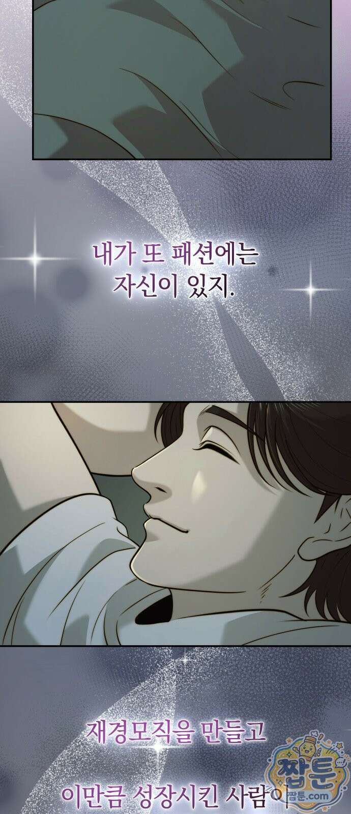 재벌의 품격 120화 5