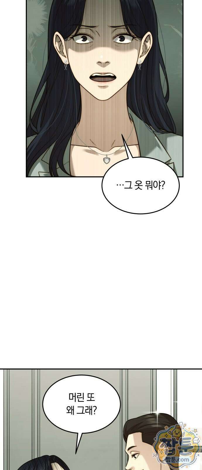 재벌의 품격 120화 9