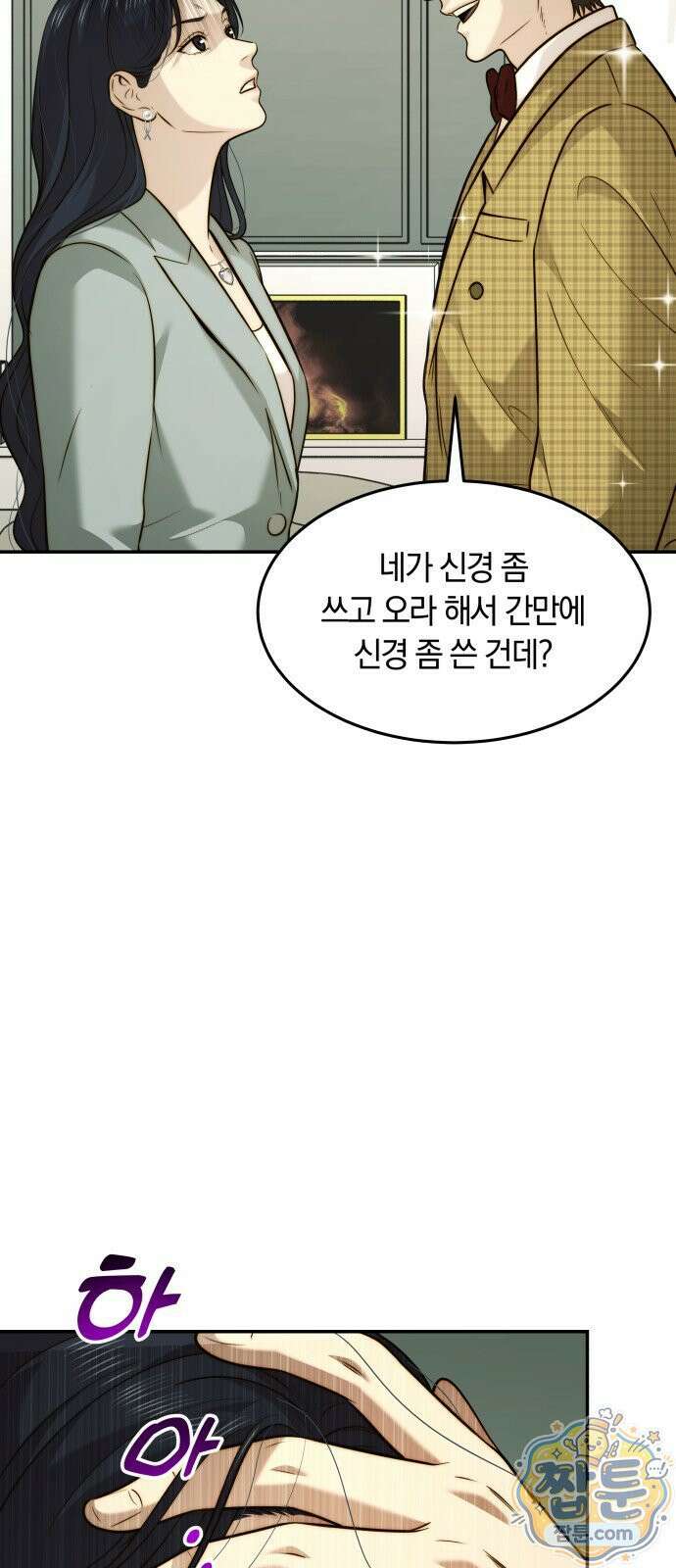 재벌의 품격 120화 10