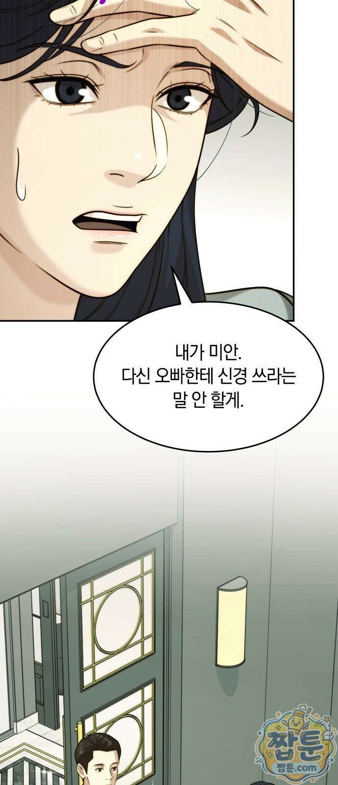 재벌의 품격 120화 11