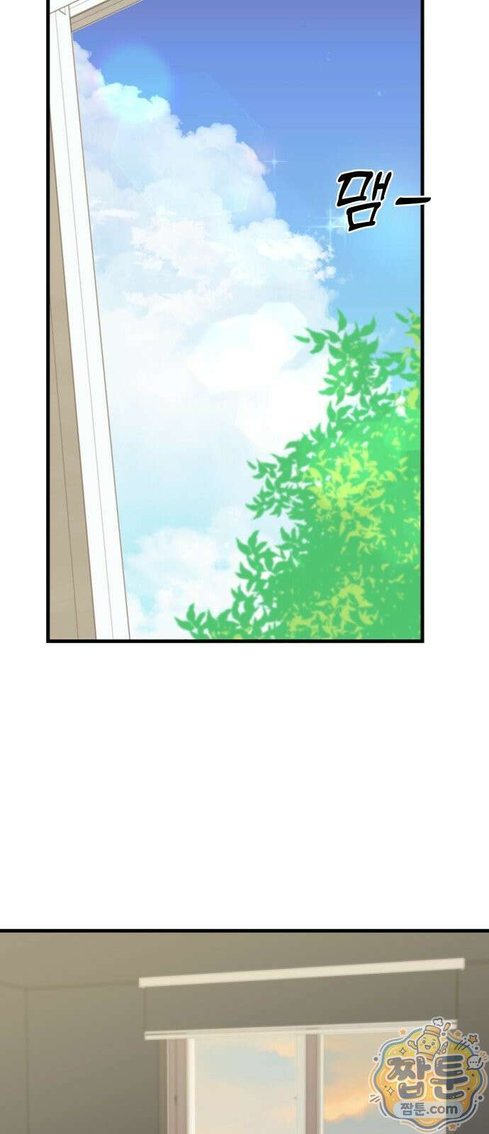 같이 장볼래? 15화 19