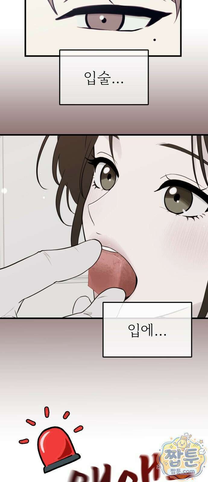 같이 장볼래? 15화 22