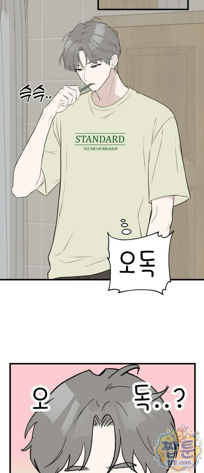 같이 장볼래? 15화 26
