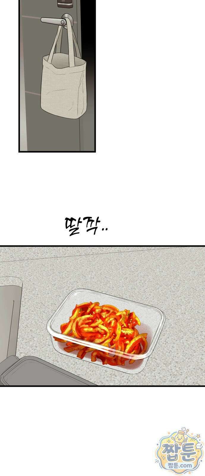 같이 장볼래? 15화 30
