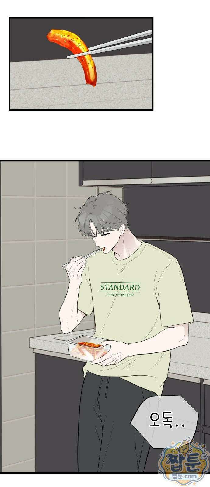 같이 장볼래? 15화 31