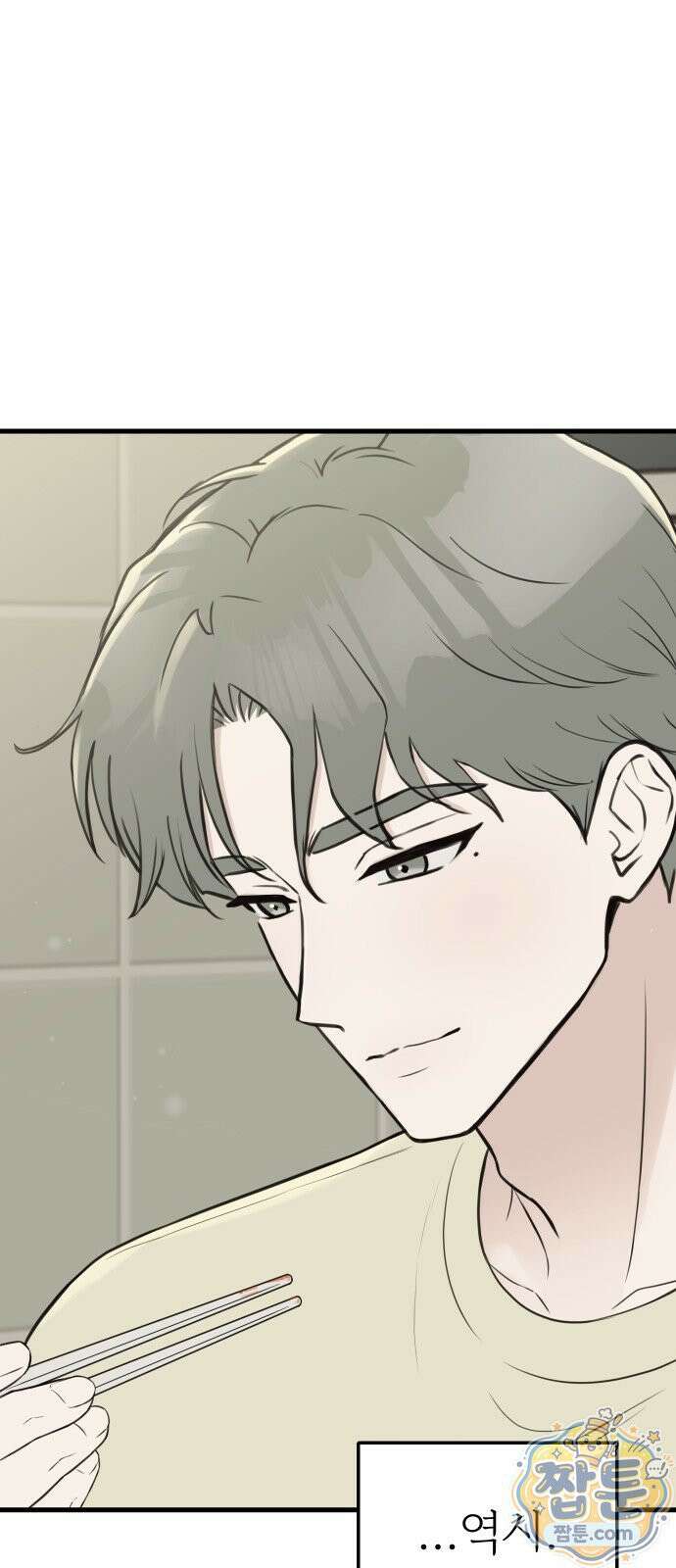 같이 장볼래? 15화 32
