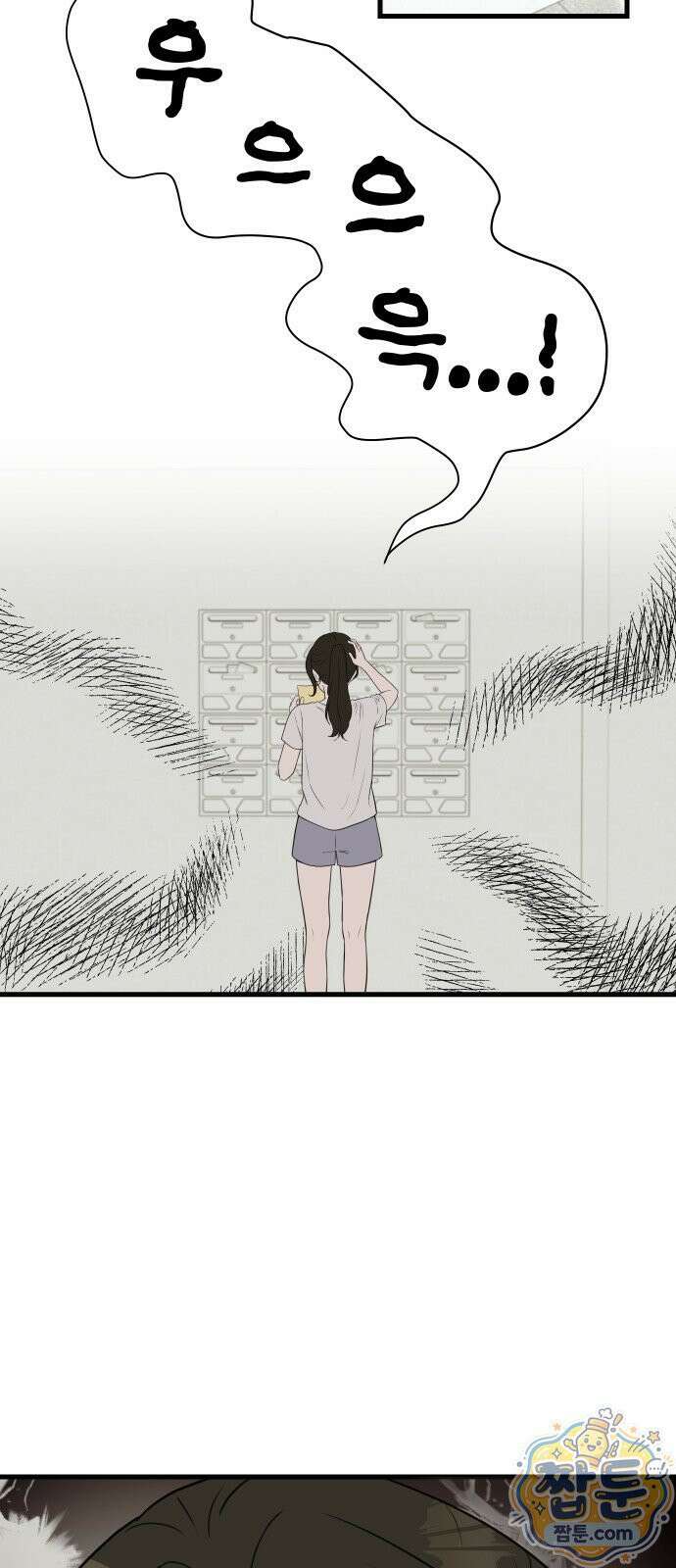 같이 장볼래? 15화 35