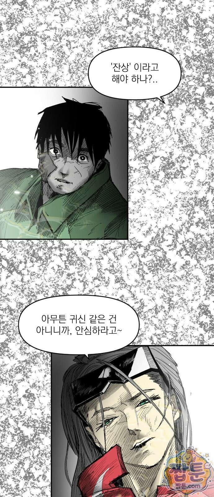 뼈삼촌 10화 3